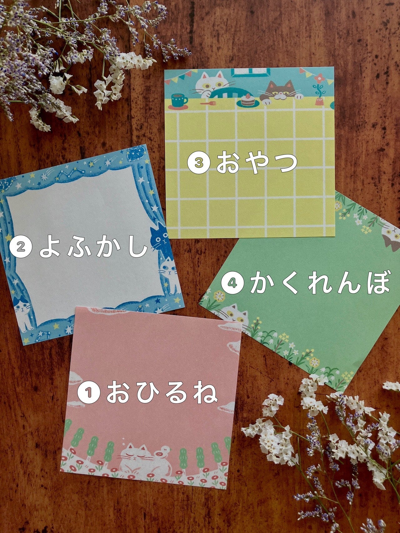 【れんこん社】 memo paper(おひるね・よふかし・おやつ・かくれんぼ) (国分寺店)
