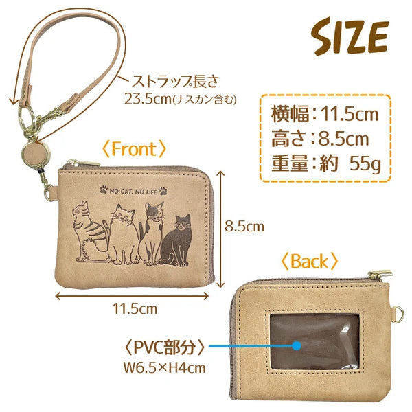 猫型押しリール付マルチポーチ【全2色】
