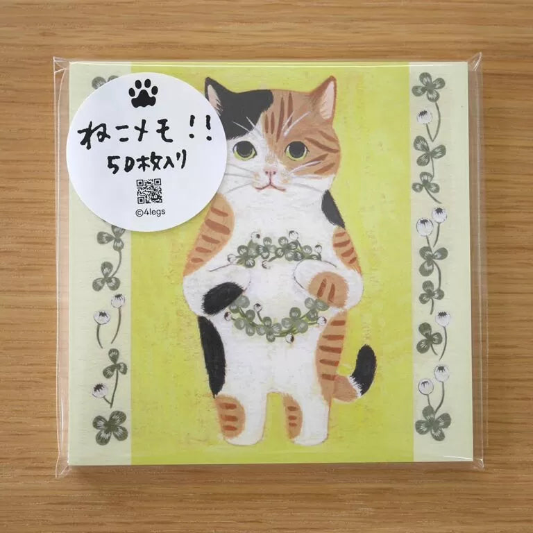 絵本の中のねこ ねこメモ【全22種】