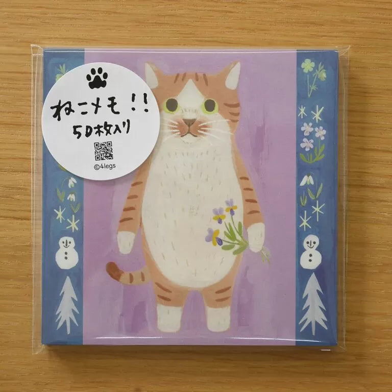 絵本の中のねこ ねこメモ【全22種】