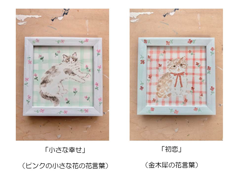 利光春華 額縁作品 小 ※一点もの
