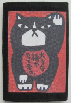 ★ TETSUO 鉄男 ★ 文庫本ブックカバー 国分寺店