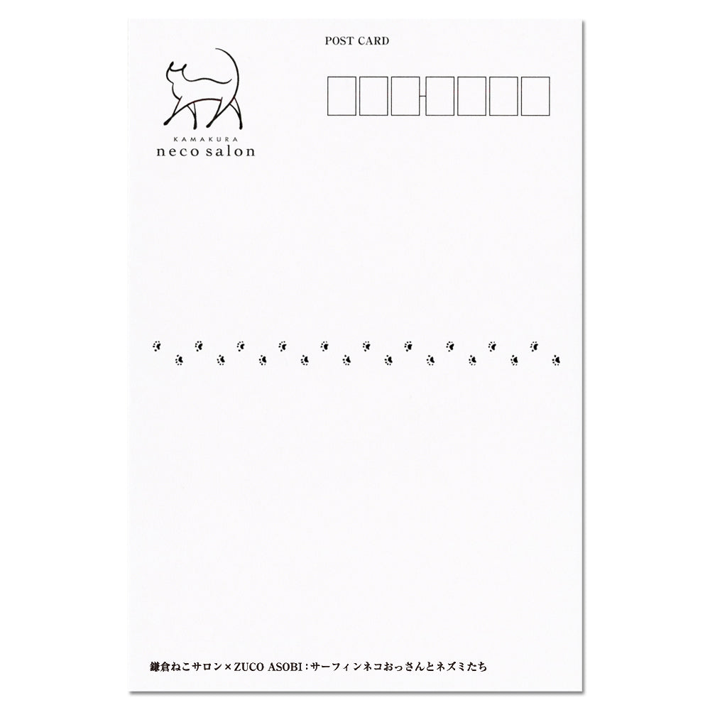 鎌倉ねこサロン × ZUCO ASOBI サーフィン &ネズミポストカード
