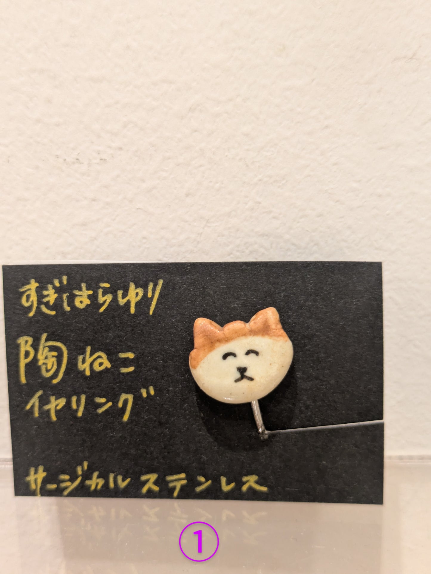 ☆すぎはらゆり☆ イヤリング(鎌倉店)