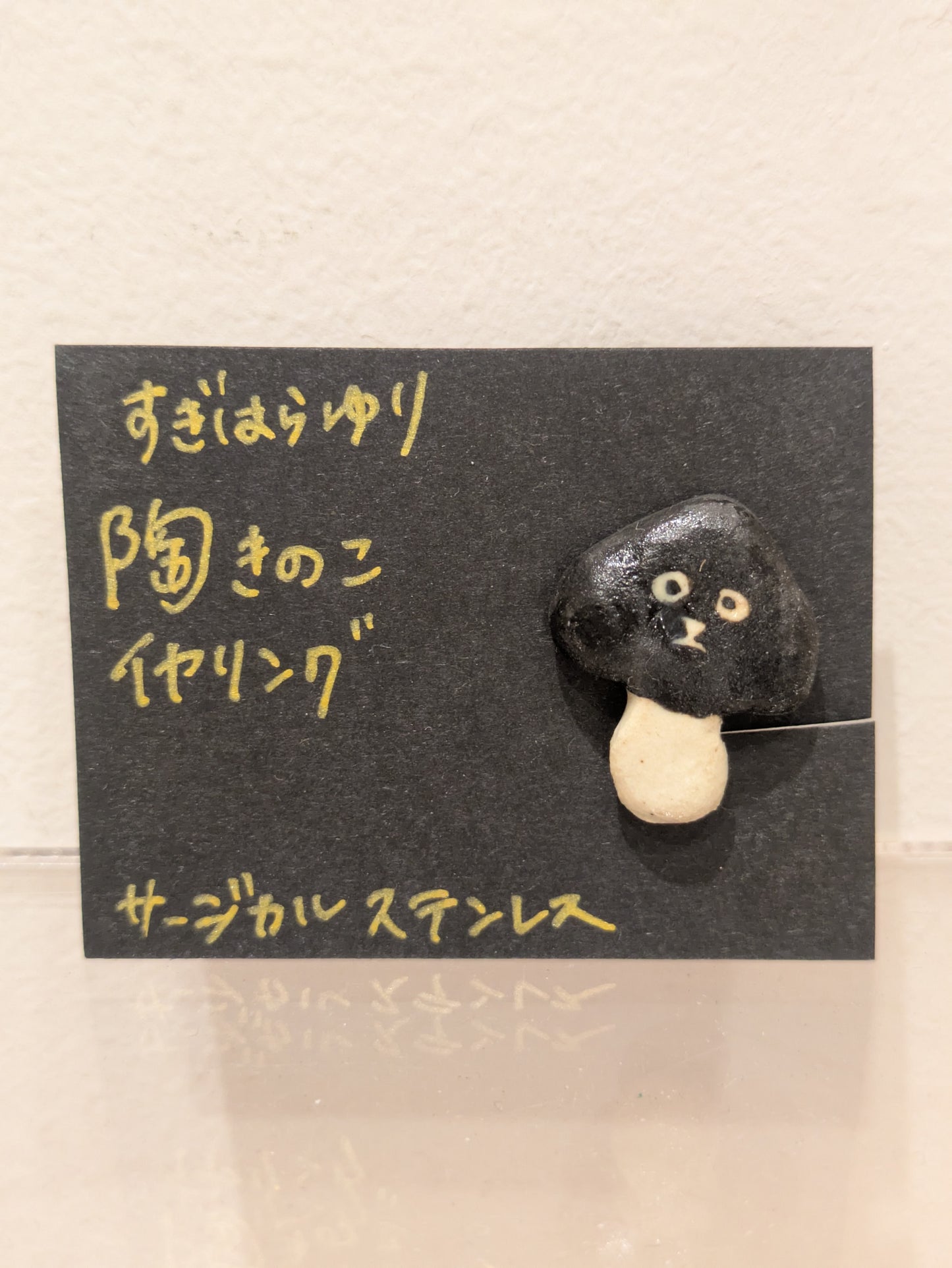 ☆すぎはらゆり☆ イヤリング(鎌倉店)