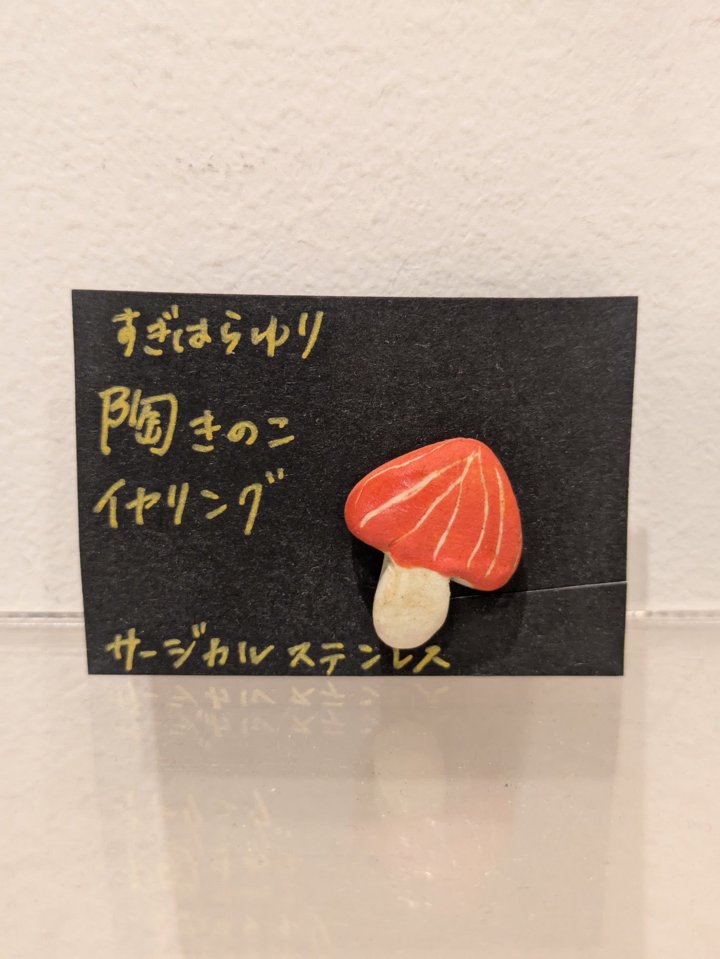 ☆すぎはらゆり☆ イヤリング(鎌倉店)