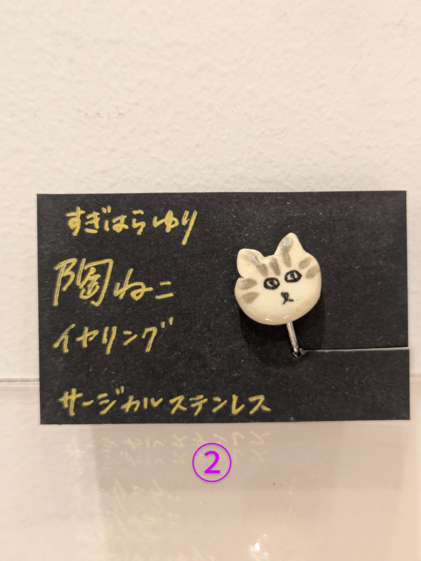 ☆すぎはらゆり☆ イヤリング(鎌倉店)