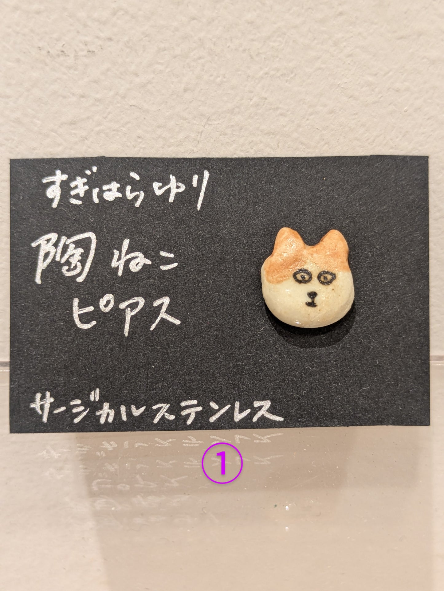 ☆すぎはらゆり☆ ピアス(鎌倉店)