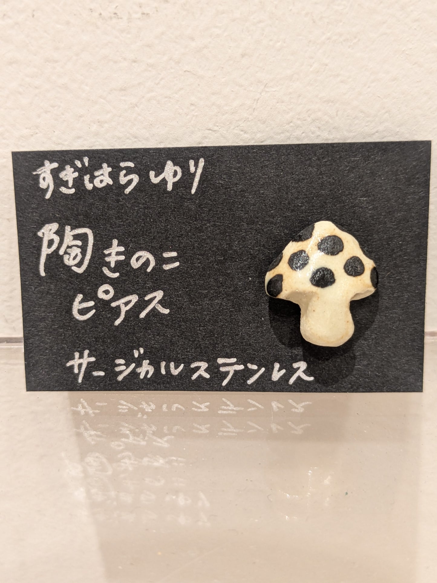 ☆すぎはらゆり☆ ピアス(鎌倉店)