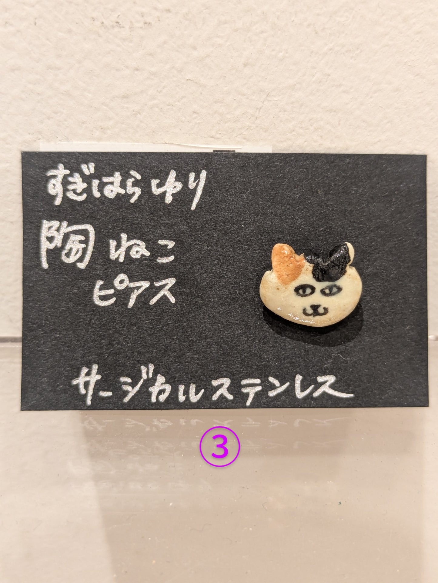 ☆すぎはらゆり☆ ピアス(鎌倉店)