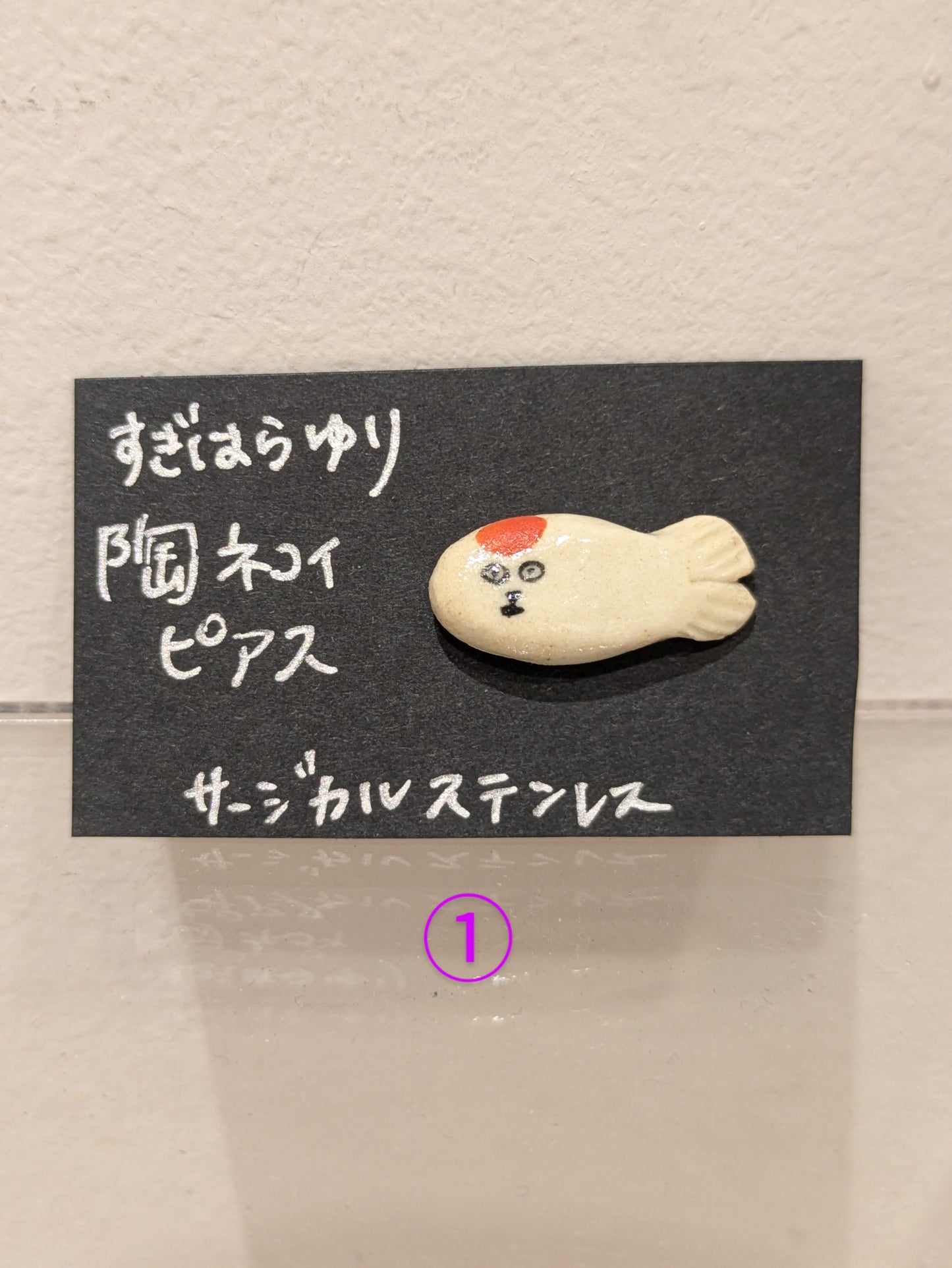 ☆すぎはらゆり☆ ピアス(鎌倉店)