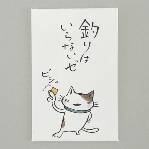 ねこのポチ袋【全7種】