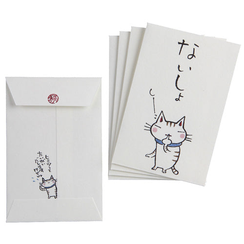 ねこのポチ袋【全7種】