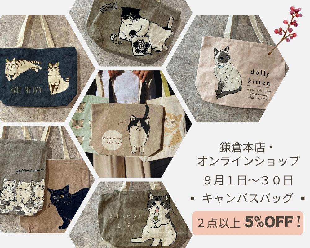 ミントイン