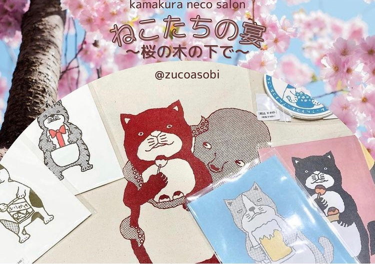 ねこたちの宴 〜桜の木の下で〜