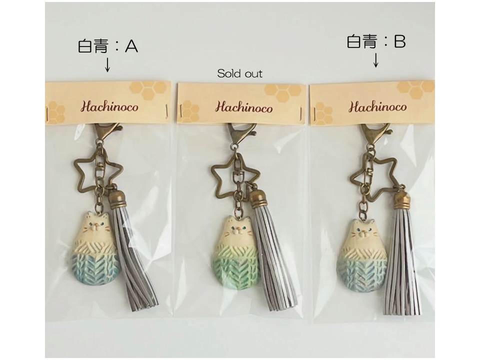 Hachinoco　チャーム