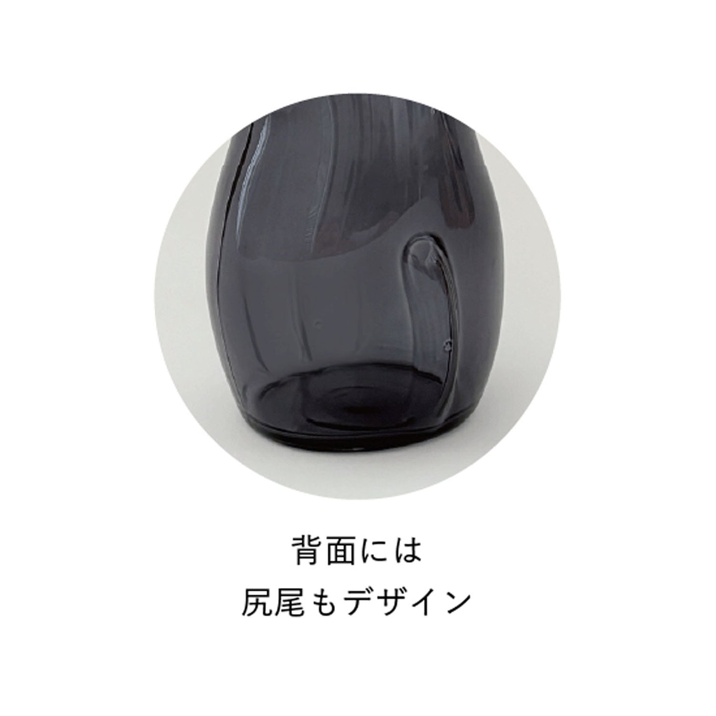 グラスキャットベース