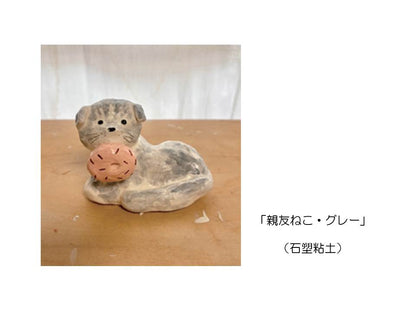 利光春華   オブジェ作品 ※一点もの