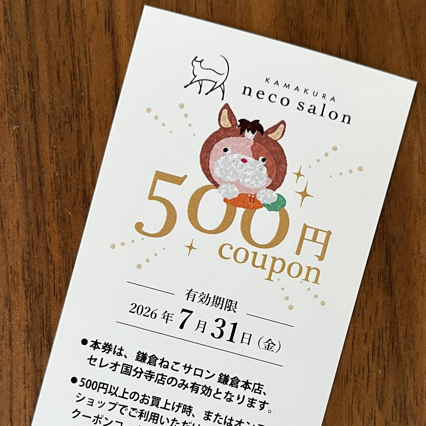 【店舗受け取り用】2026年 neco 福袋　全2種