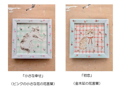 利光春華   額縁作品   小   ※一点もの