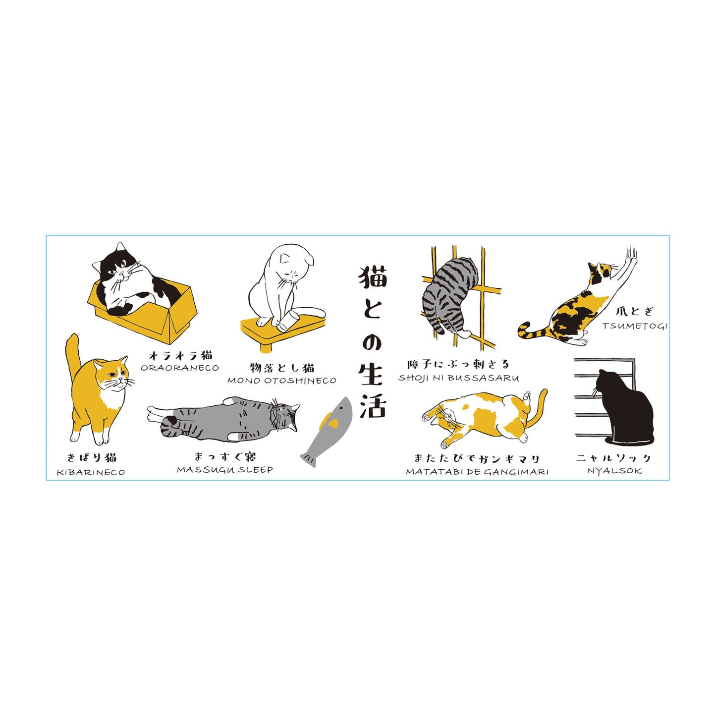 寿司湯呑 猫との生活