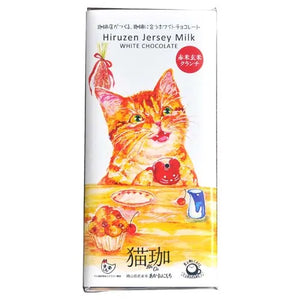 猫珈 赤米玄米クランチチョコレート