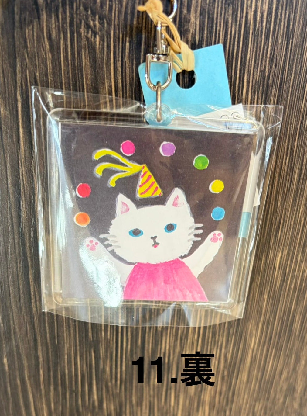 ★梅田サチ子