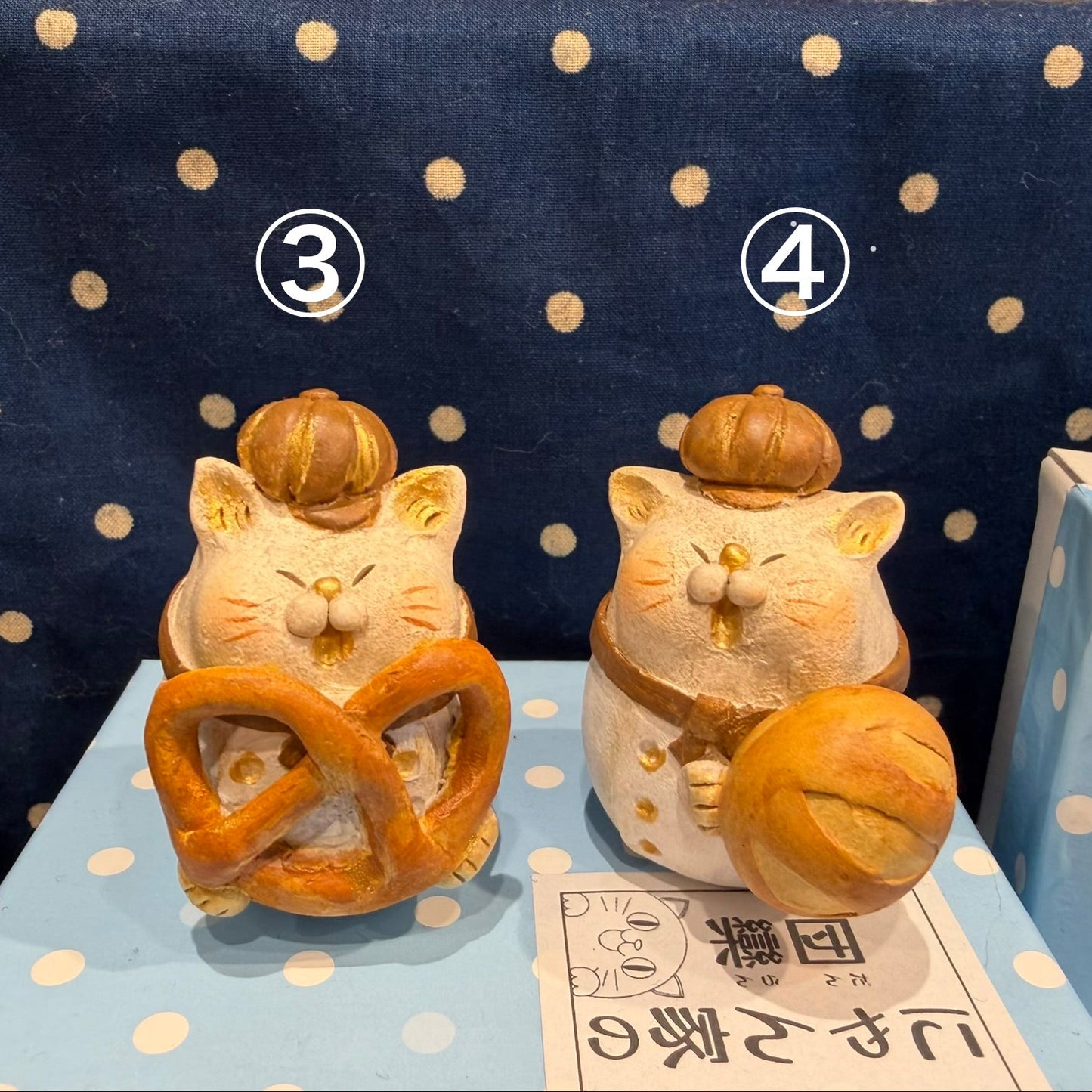 にゃん家の団欒 パン＆ニャツまつり