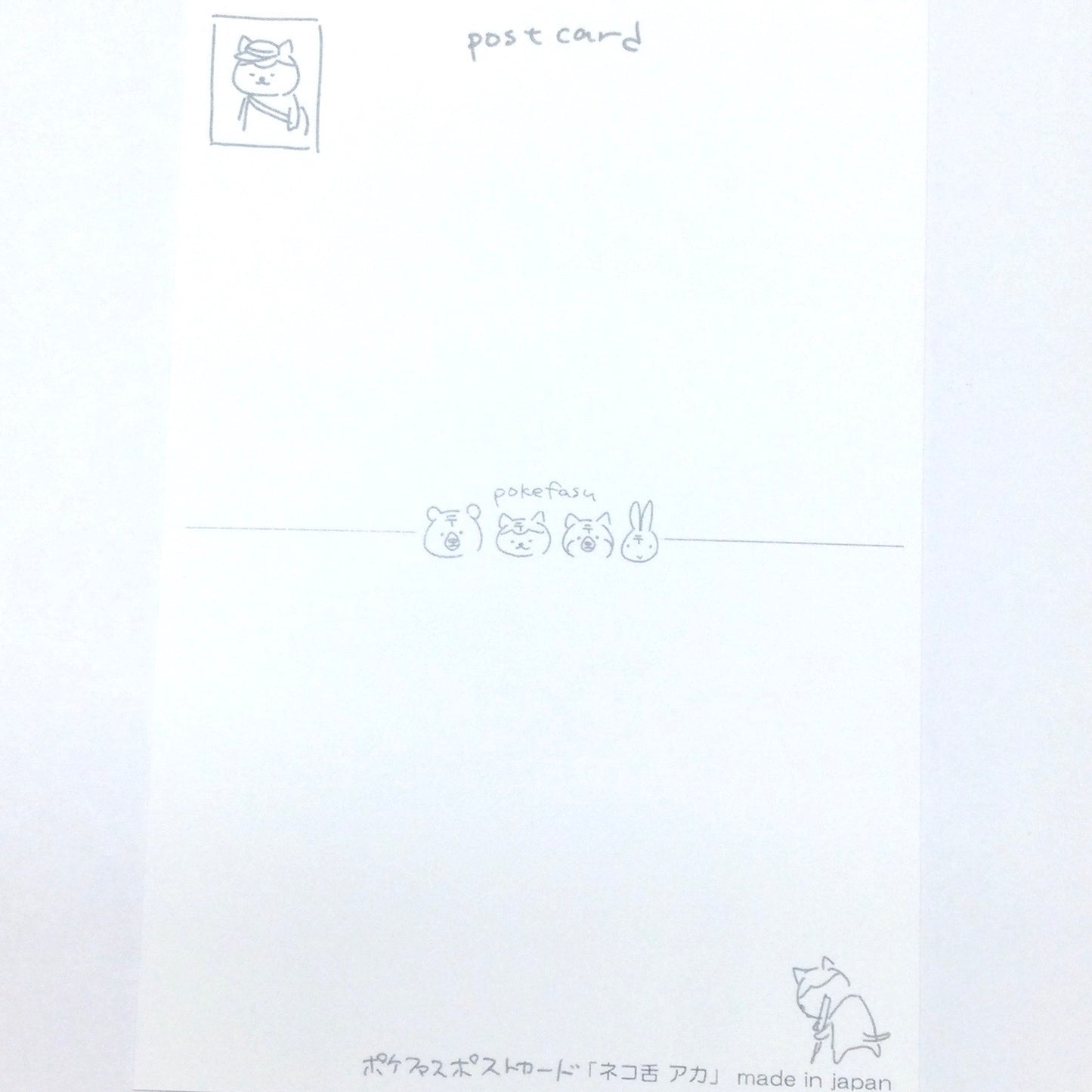ポケファス　ポストカード