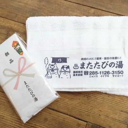 うみねこ社  タオル