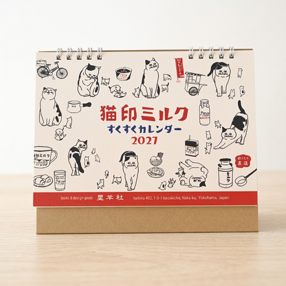 猫印ミルクすくすくカレンダー2027