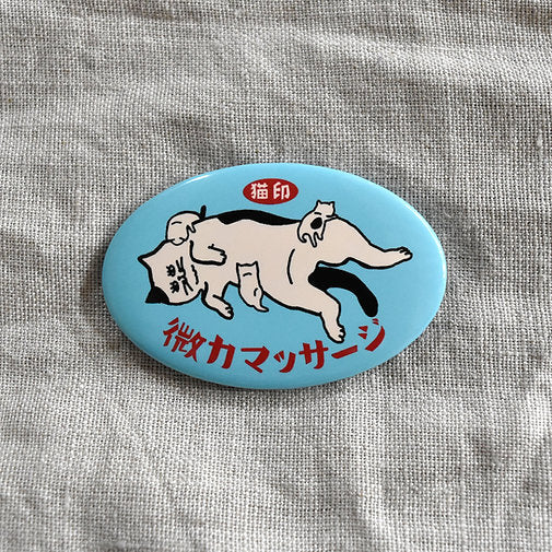 微力マッサージ 茶虎 ウヰスキーマグネット栓抜き