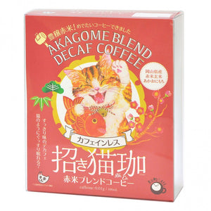 デカフェ　猫珈【全６種類】