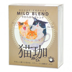 デカフェ　猫珈【全６種類】