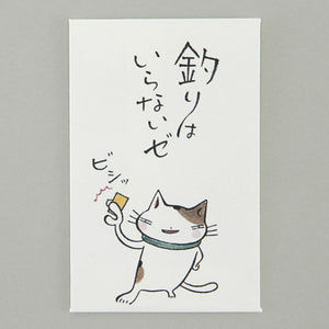 ねこのポチ袋【全７種】