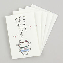 画像をギャラリービューアに読み込む, ねこのポチ袋【全７種】
